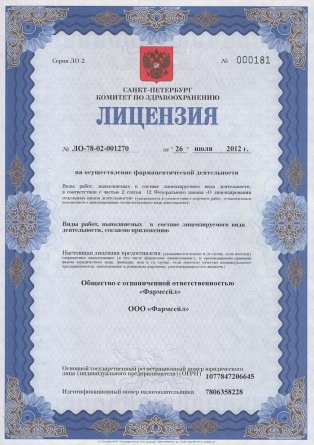 Лицензия на осуществление фармацевтической деятельности в Щапове